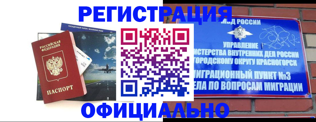 прописка для военкомата в Аркадаке