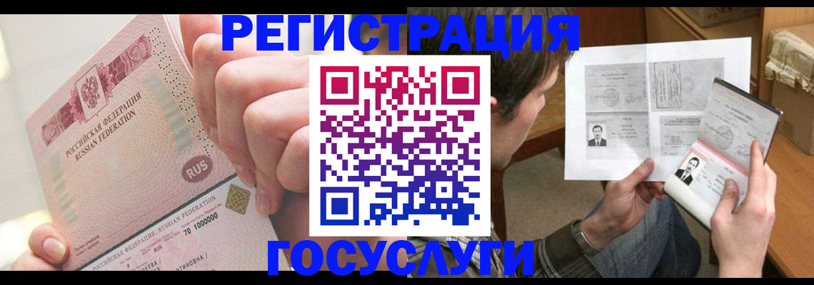 прописка для кредита в Аркадаке