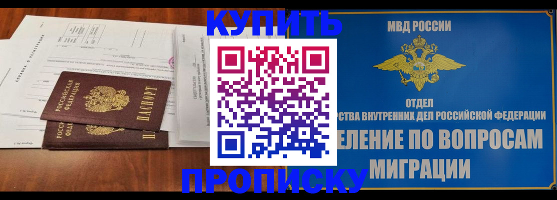 прописка в квартире в Аркадаке