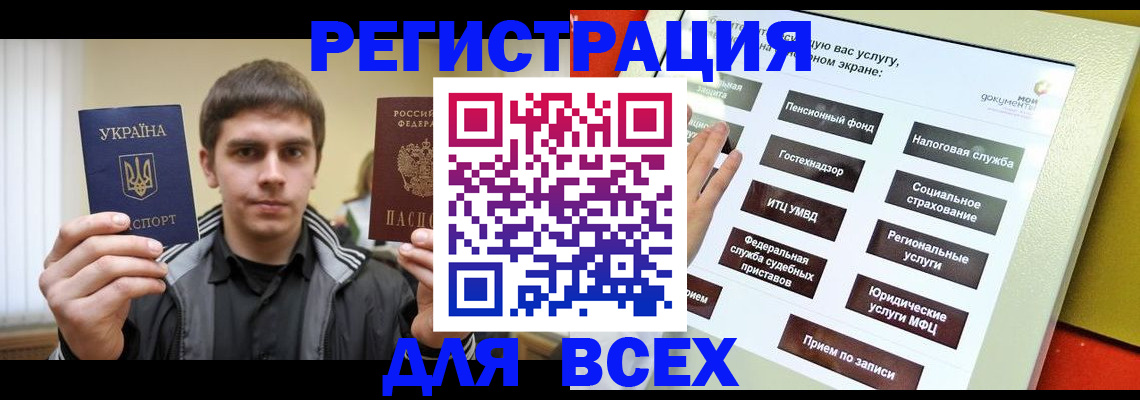 где прописаться в Аркадаке